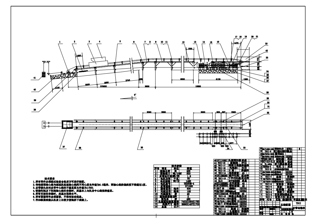 带式传送机及PLC控制系统设计CAD+说明书