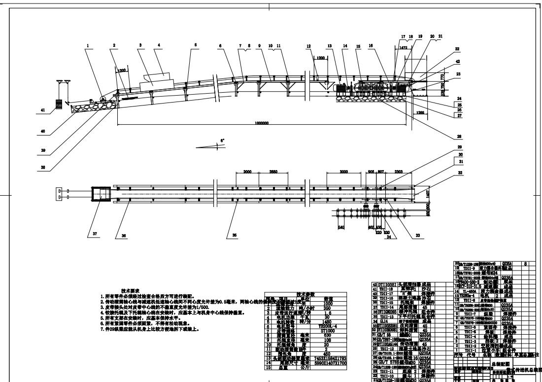 带式传送机及PLC控制系统设计CAD+说明书