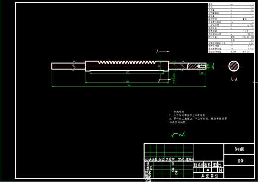 方程式赛车转向系统设计三维CatiaV5R21无参缩略图