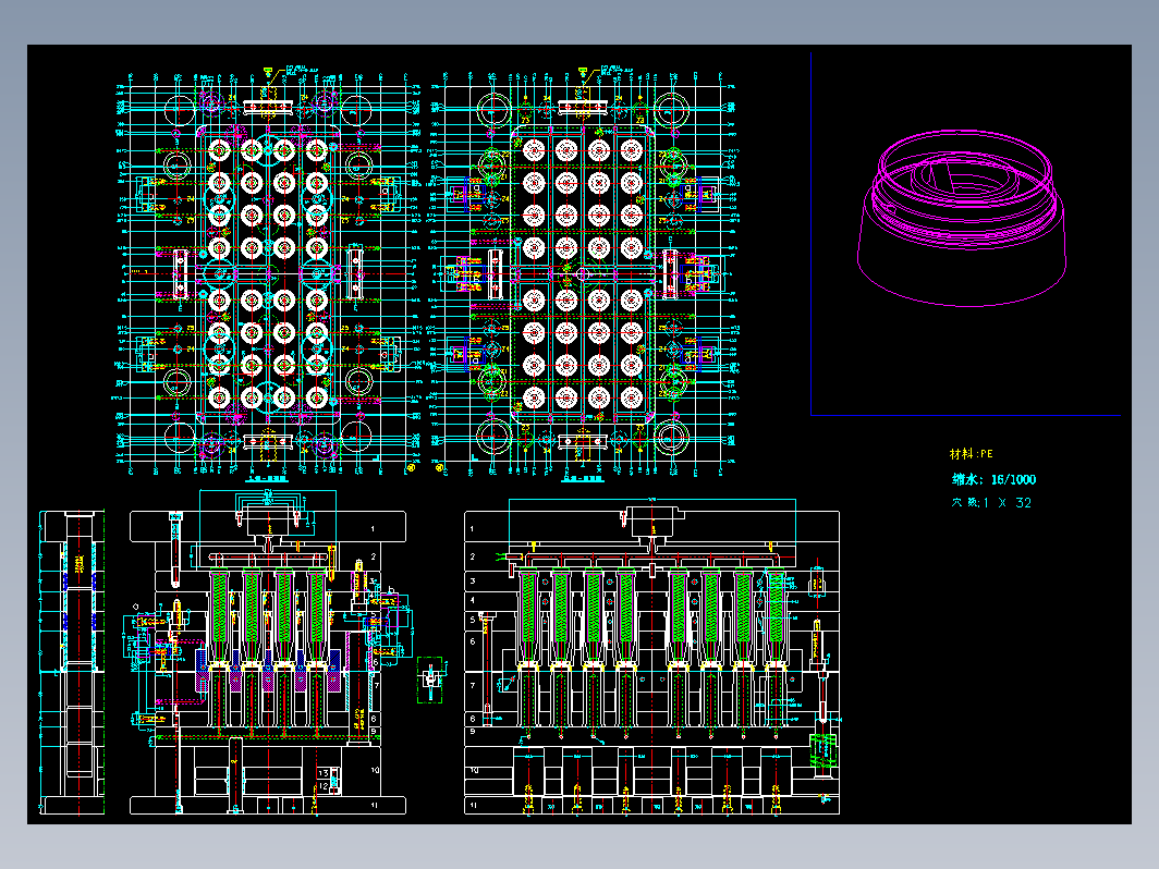 模具设计-拉环瓶盖（132穴），五次分型脱模