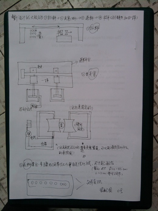 航空管道矫直机送料系统设计（含设计说明书）缩略图