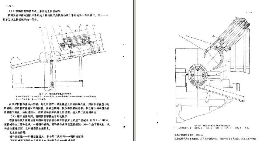 航空管道矫直机送料系统设计（含设计说明书）