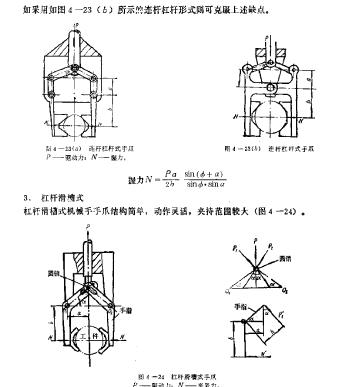 航空管道矫直机送料系统设计（含设计说明书）