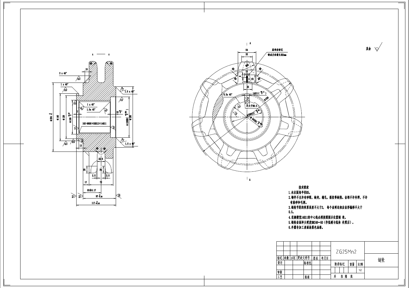 悬臂式掘进机第一运输部设计+CAD+说明书