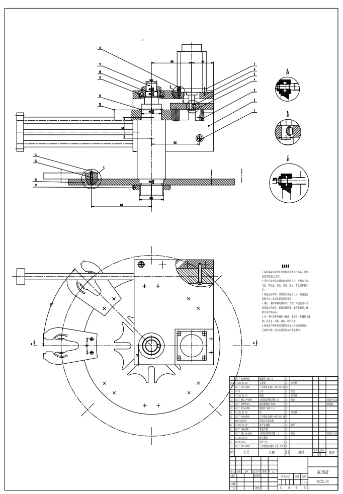 MK1325型自动换刀木工雕刻机结构设计CAD+说明