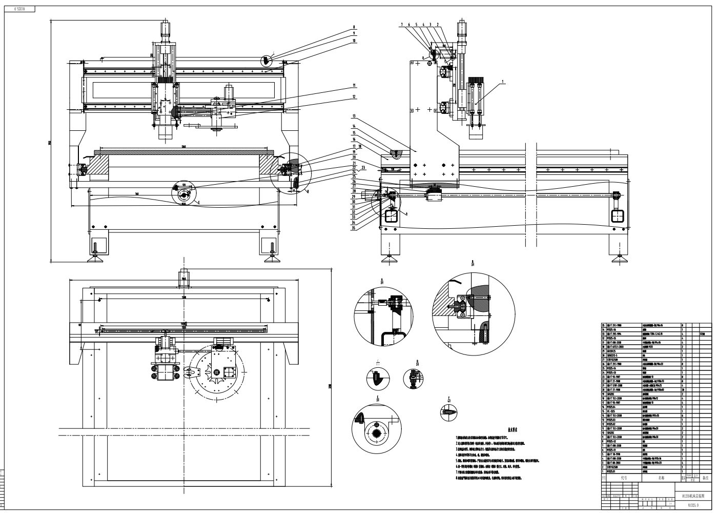 MK1325型自动换刀木工雕刻机结构设计CAD+说明