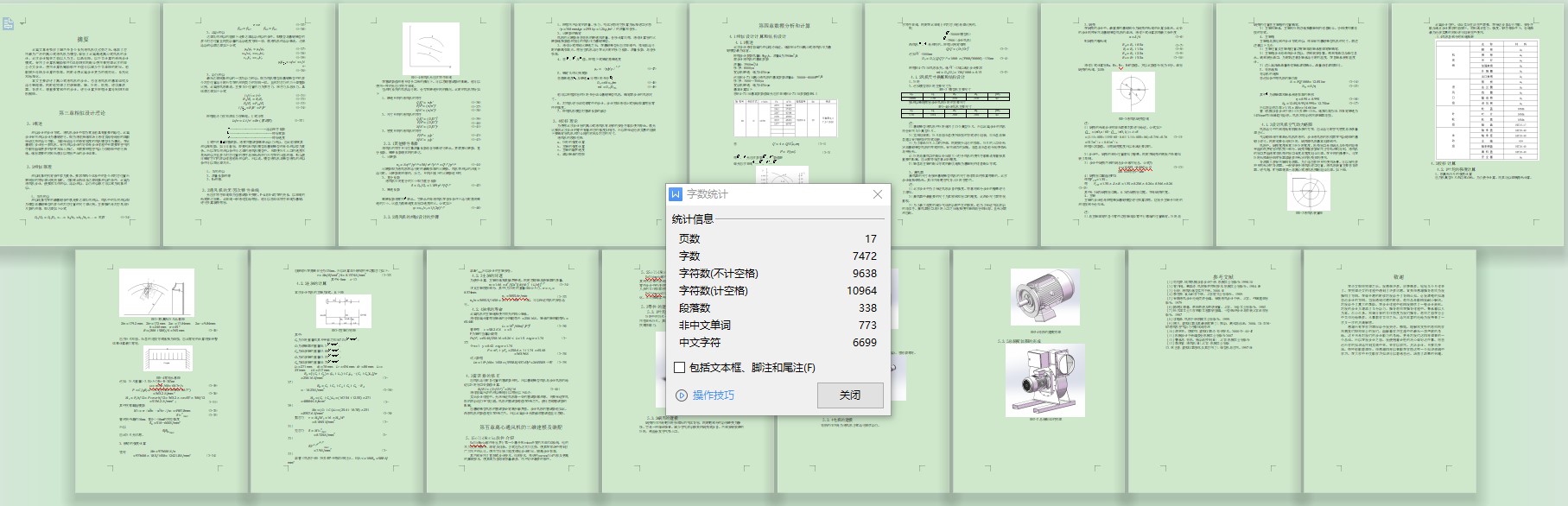 离心式通风机cad+CAD+说明书 -屿双网