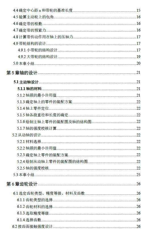 D 剪板机结构设计【曲柄滑块机构】+CAD+说明书