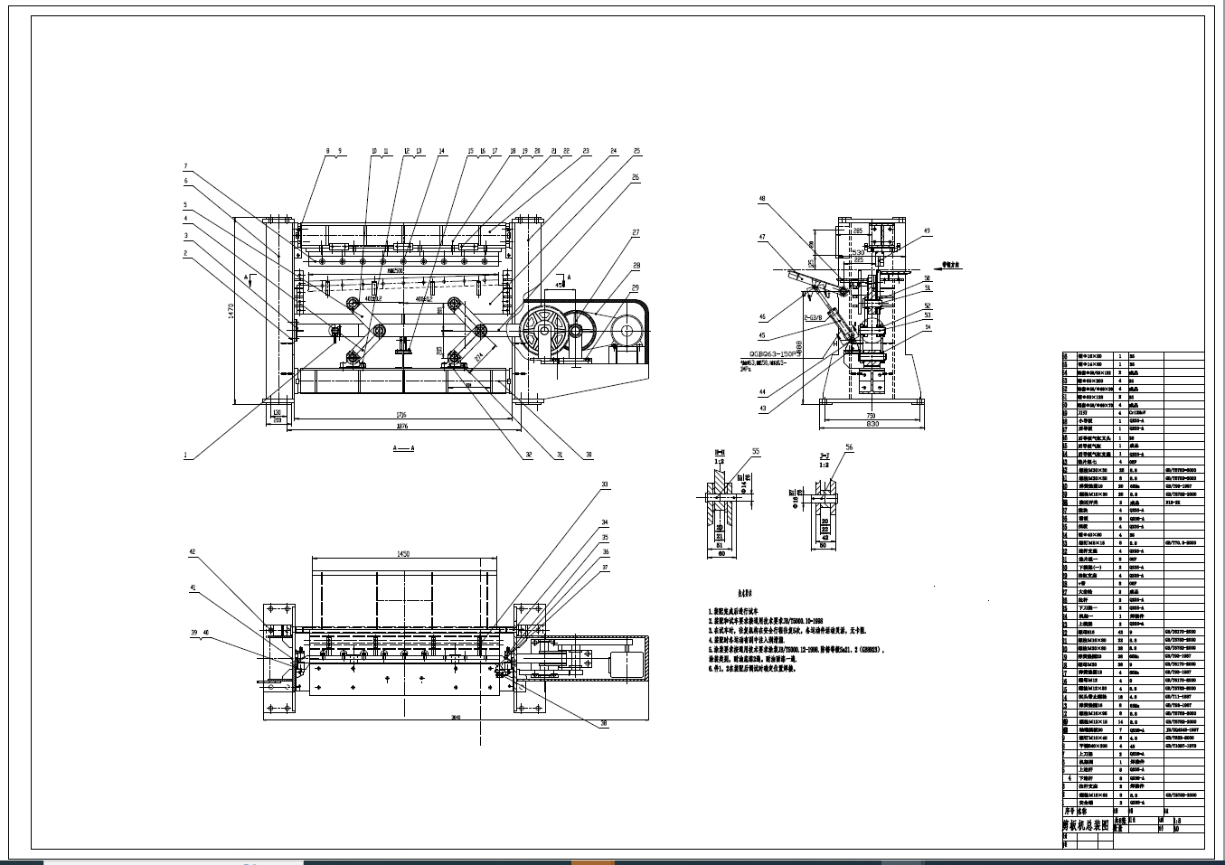 D 剪板机结构设计【曲柄滑块机构】+CAD+说明书