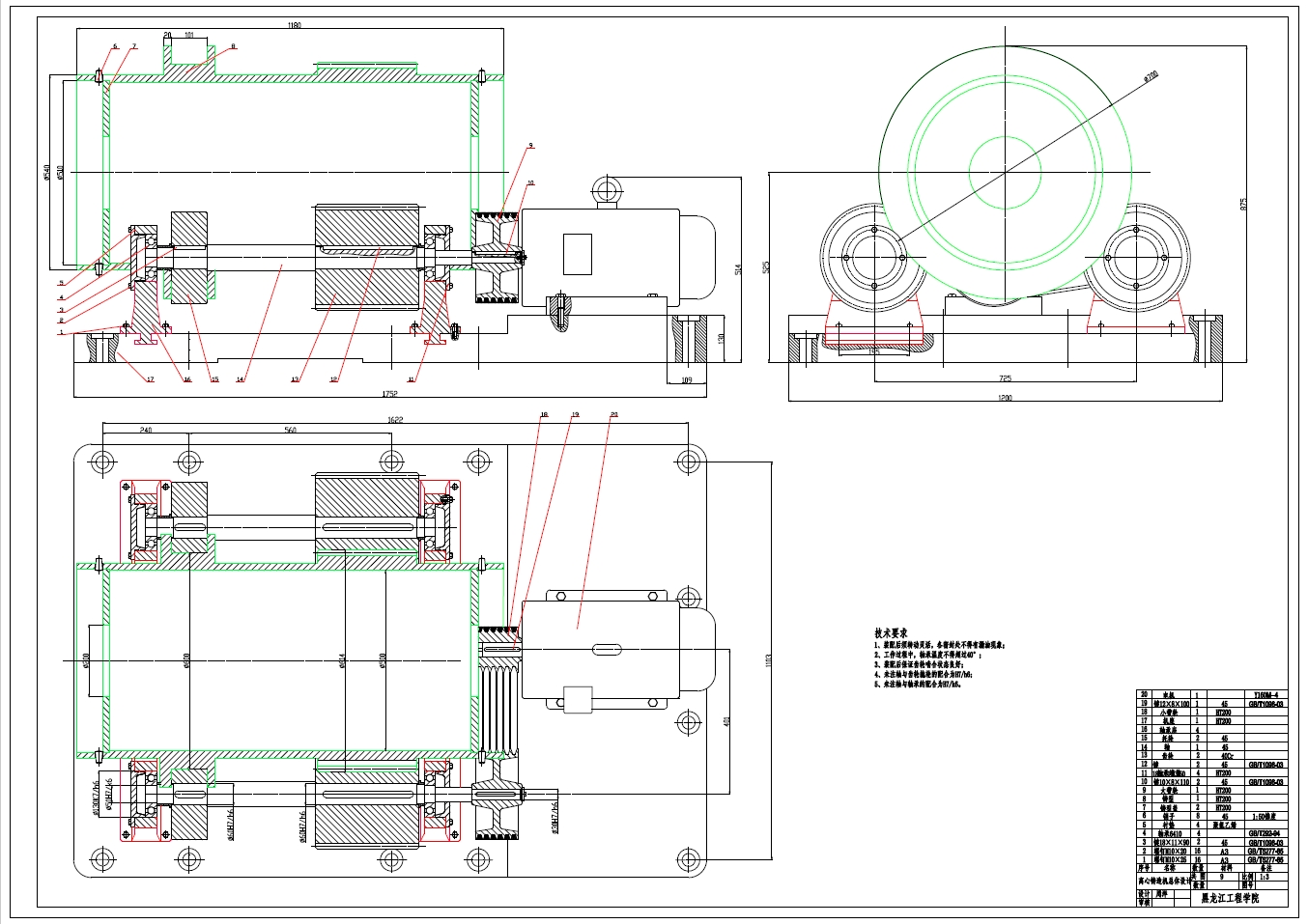 离心铸造机总体设计+CAD+说明书