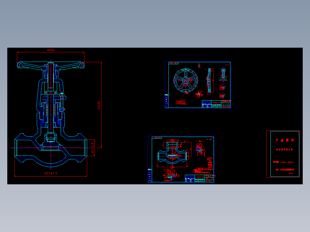 4-J61Y-900Lb电站阀全套图纸