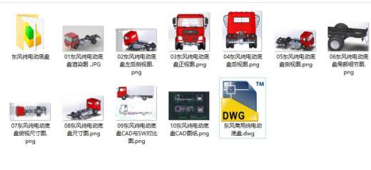 东风纯电动卡车缩略图