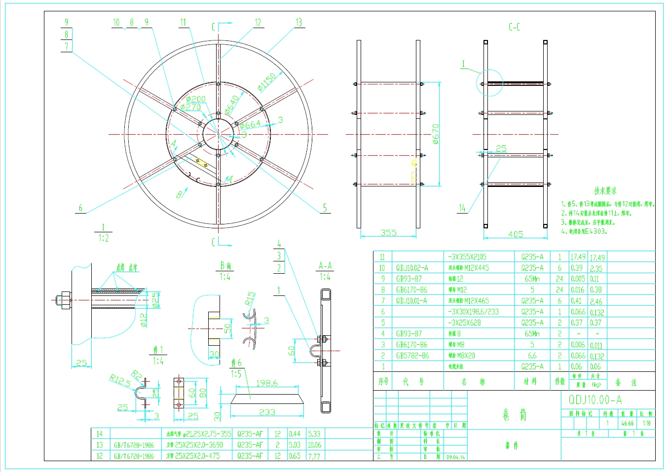 电缆卷筒全套图纸