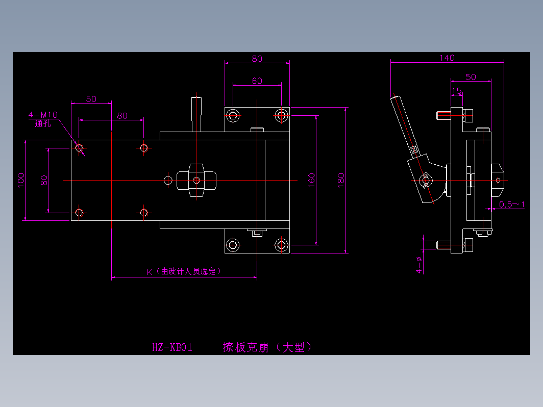 克崩夹具-HZ-KB01                    撩板克崩（大型）