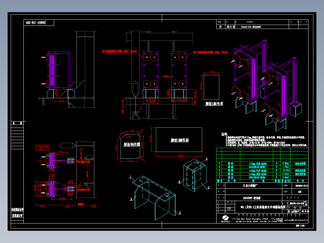 JH469S-154-209主机高温淡水冷却器