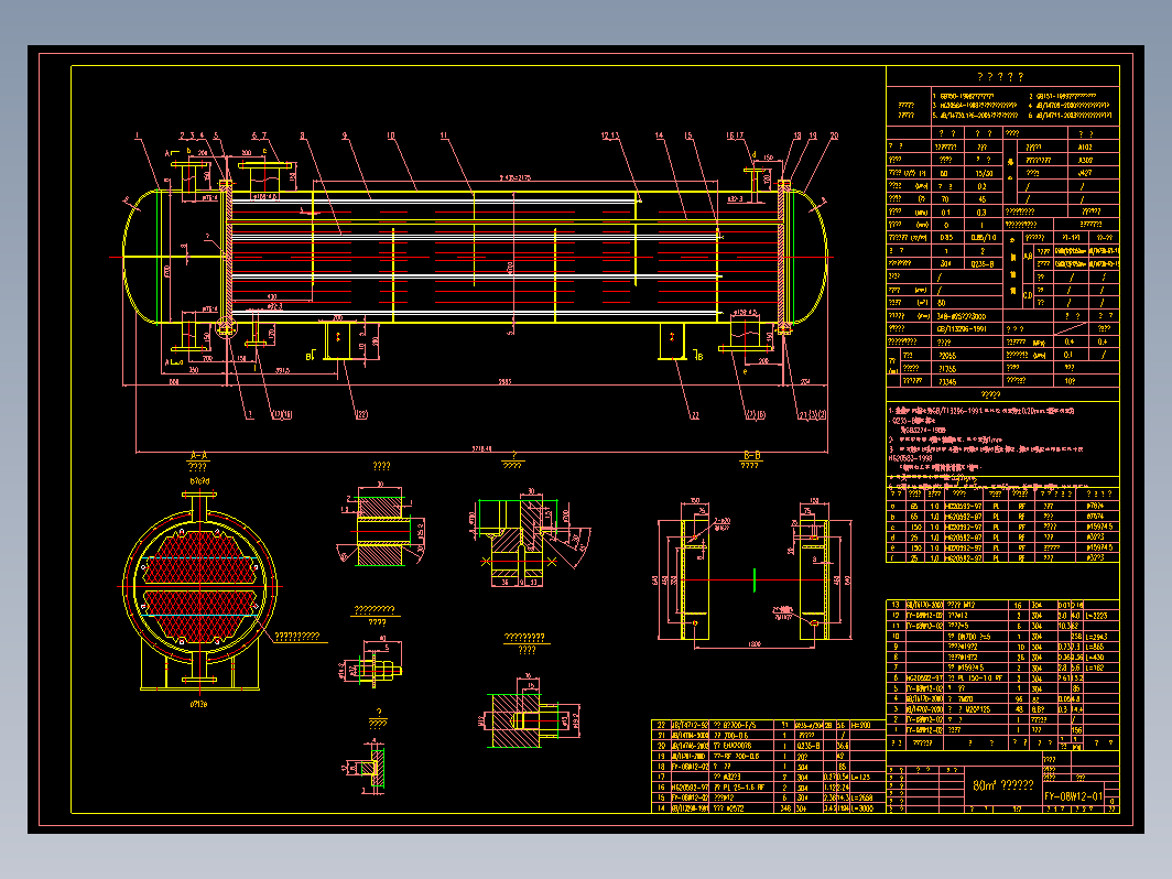 80m²卧式冷凝器