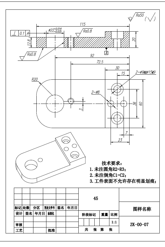 套简零件工艺设计与工艺管理功能模块开发三维Creo8.0带参+CAD+说明书