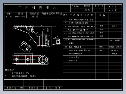 托架的加工工艺缩略图