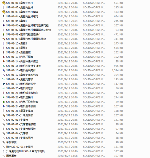 三节升降桌缩略图