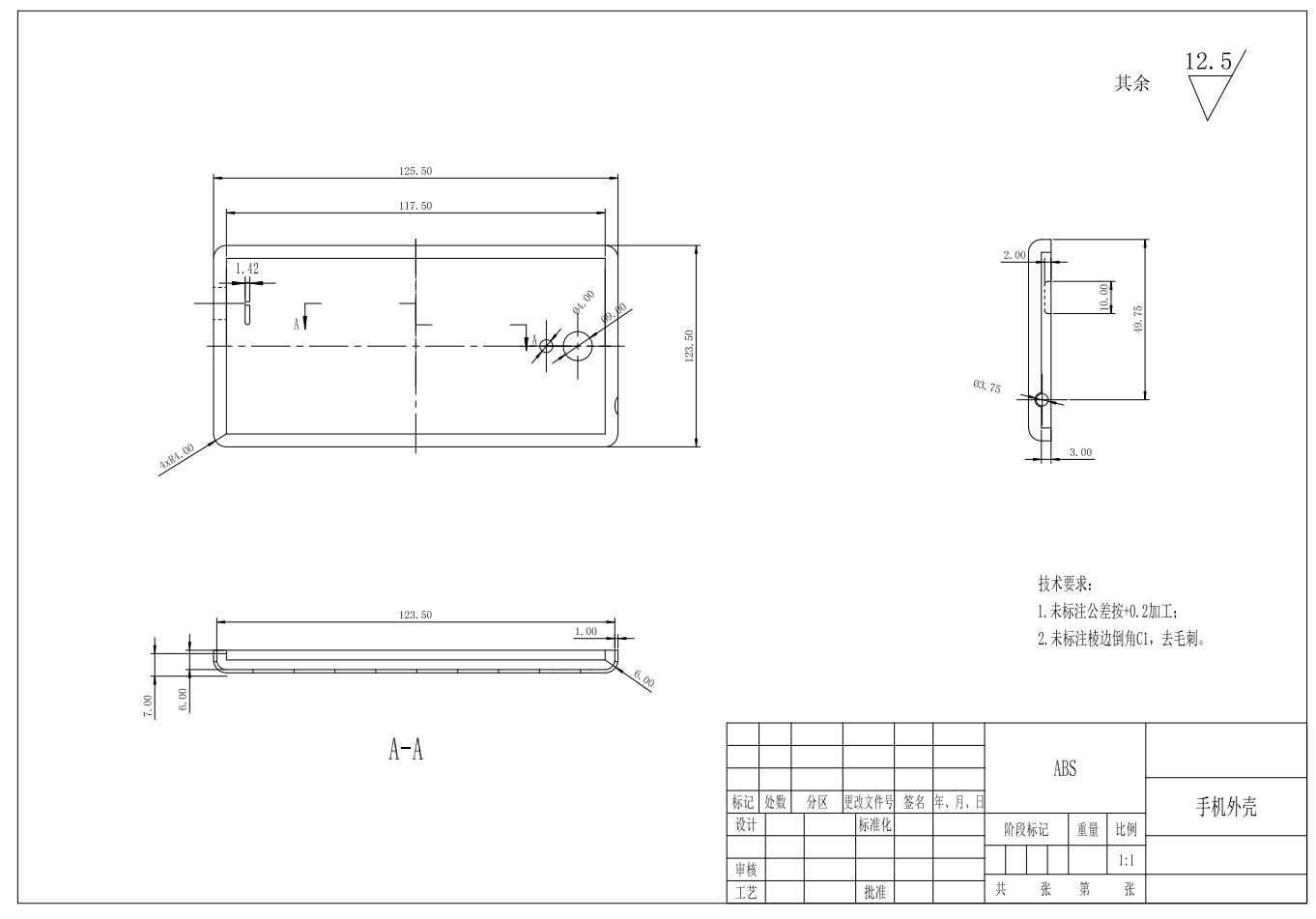 手机外壳注射模设计CAD+说明