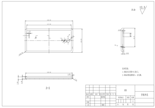 手机外壳注射模设计CAD+说明缩略图