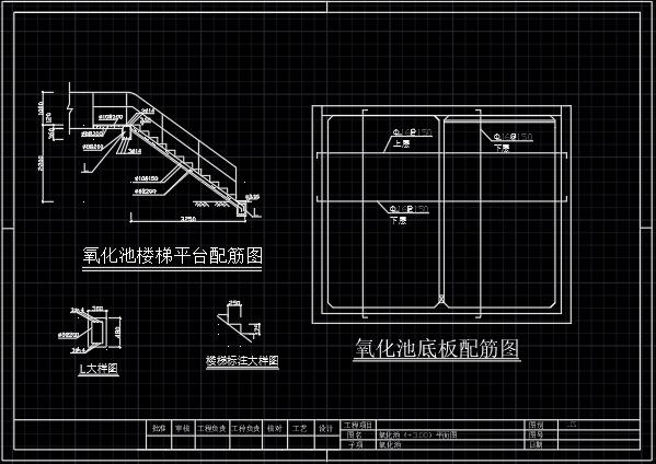 1500td印染废水生物接触氧化图纸