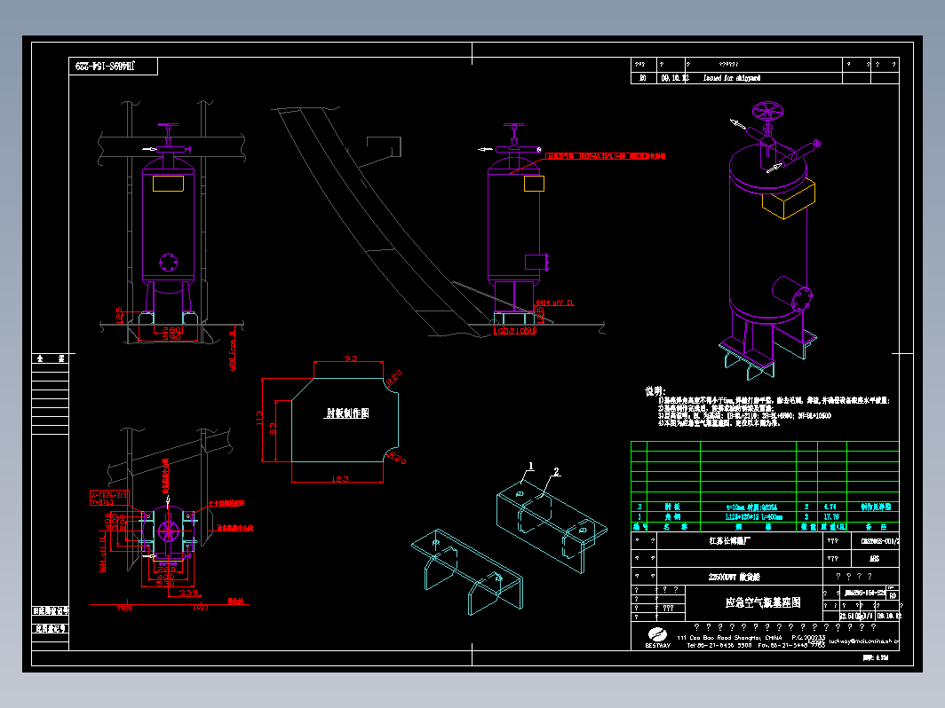 JH469S-154-229应急空气瓶基座图