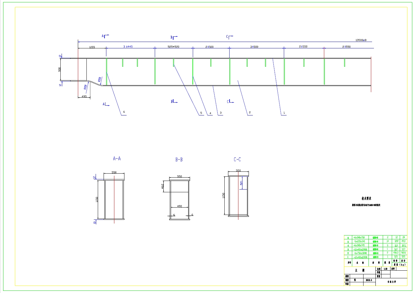 20比5双梁桥式起重机+CAD+说明书