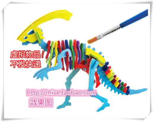附栉龙缩略图