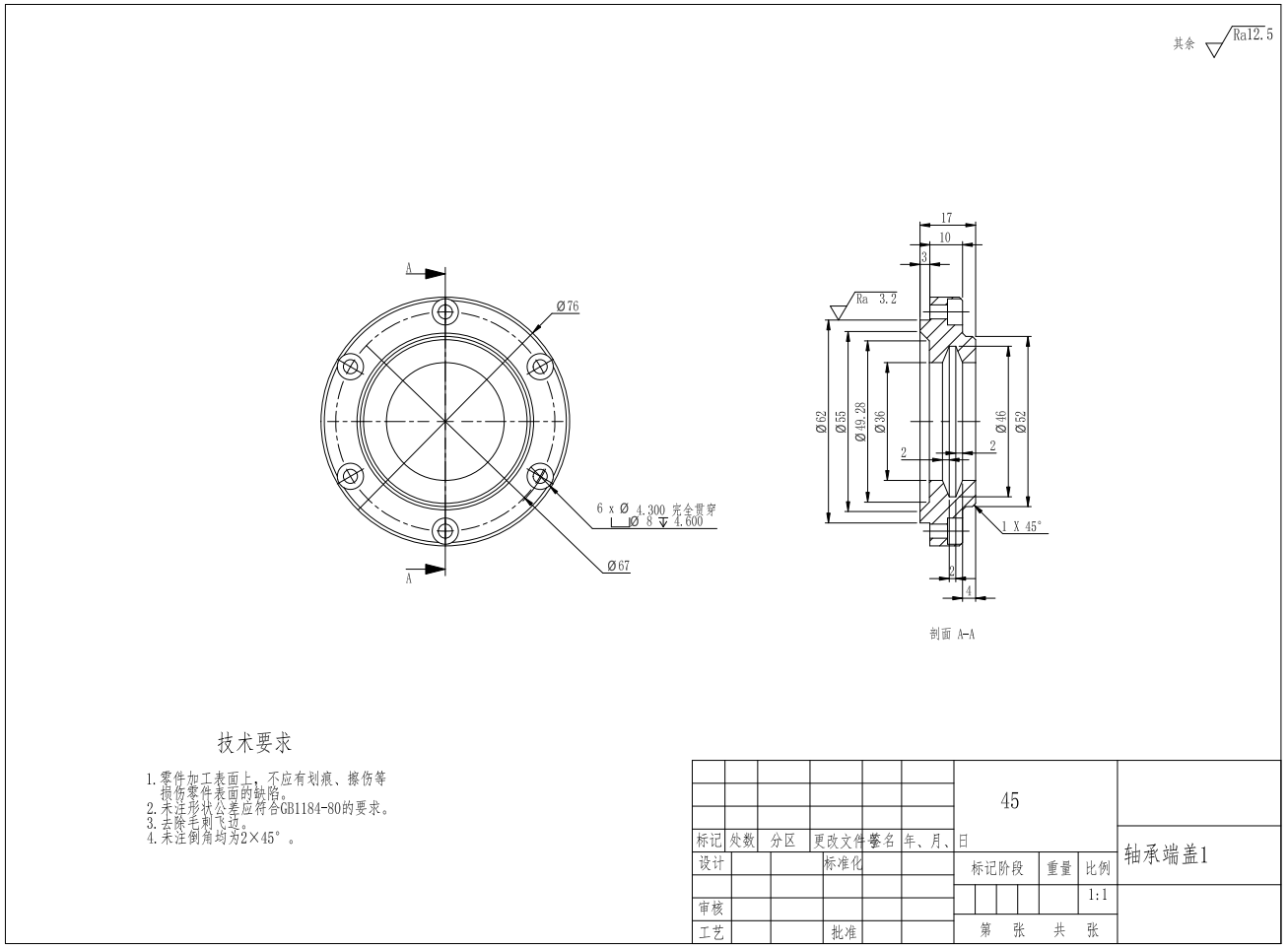 汽车差速器结构设计与分析CAD