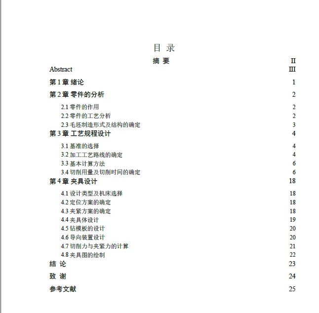 轴承套钻孔夹具三维SW2016带参+CAD+说明书