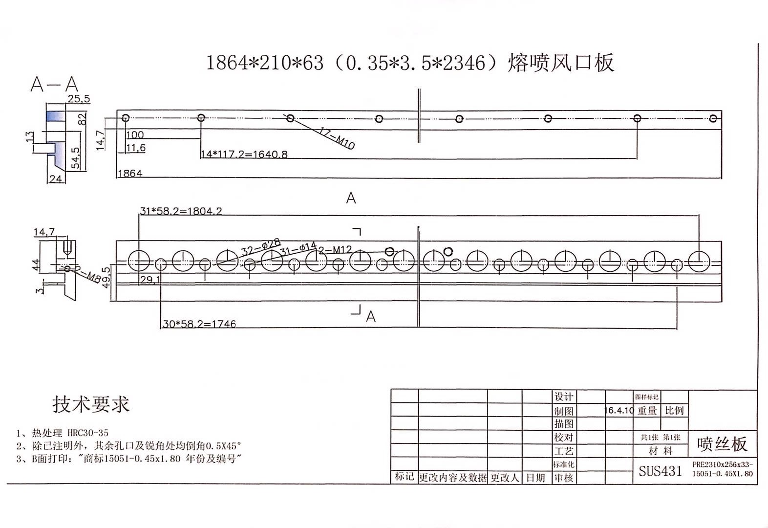 1600熔喷布生产线全套图纸2