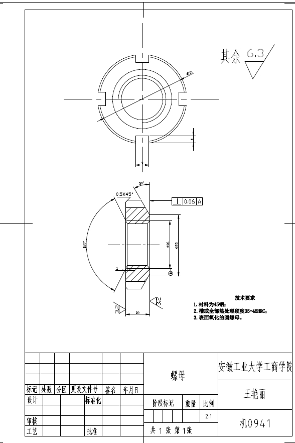 LOM快速成型机的机械传动系统设计+CAD+说明书