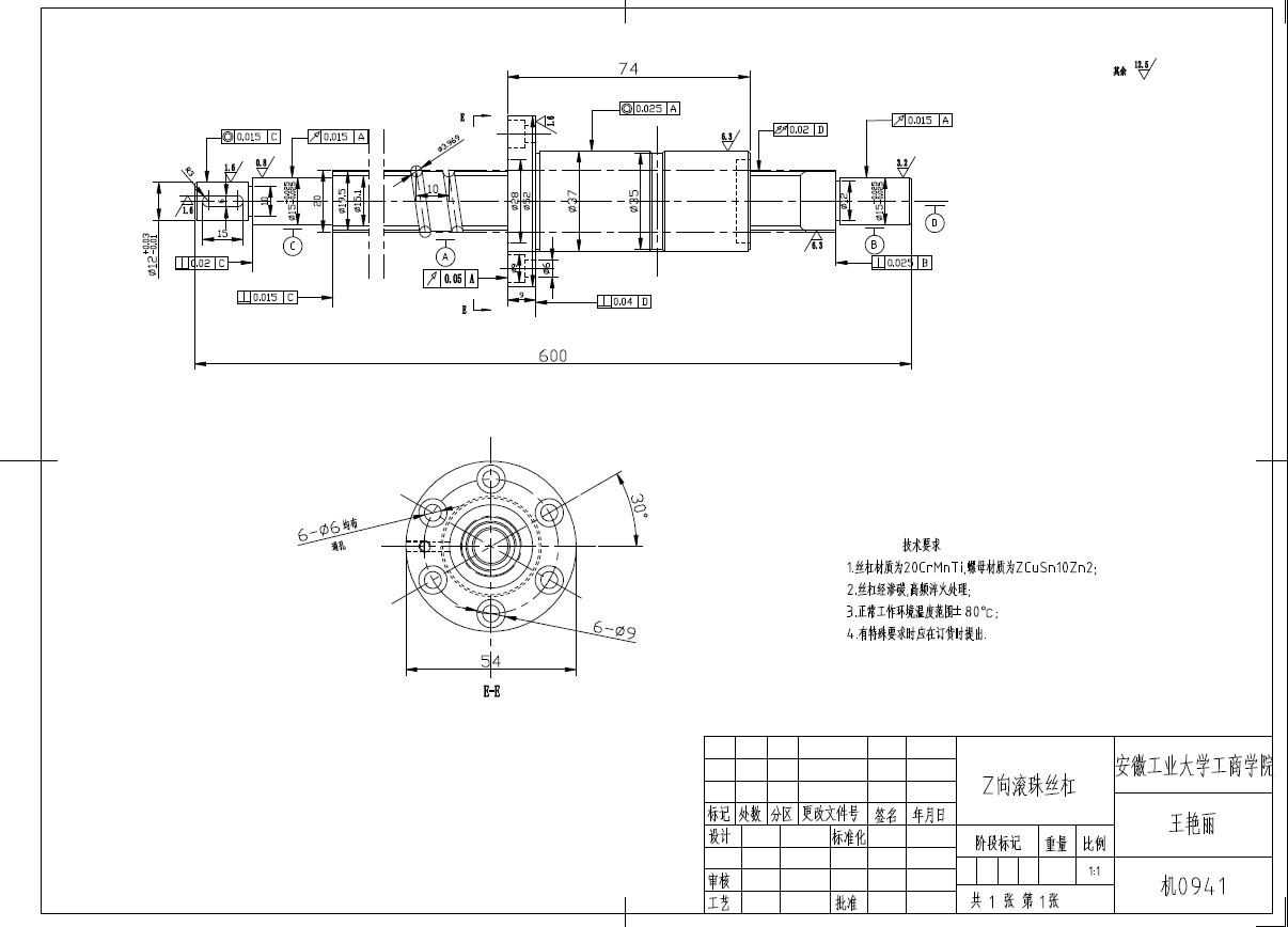 LOM快速成型机的机械传动系统设计+CAD+说明书