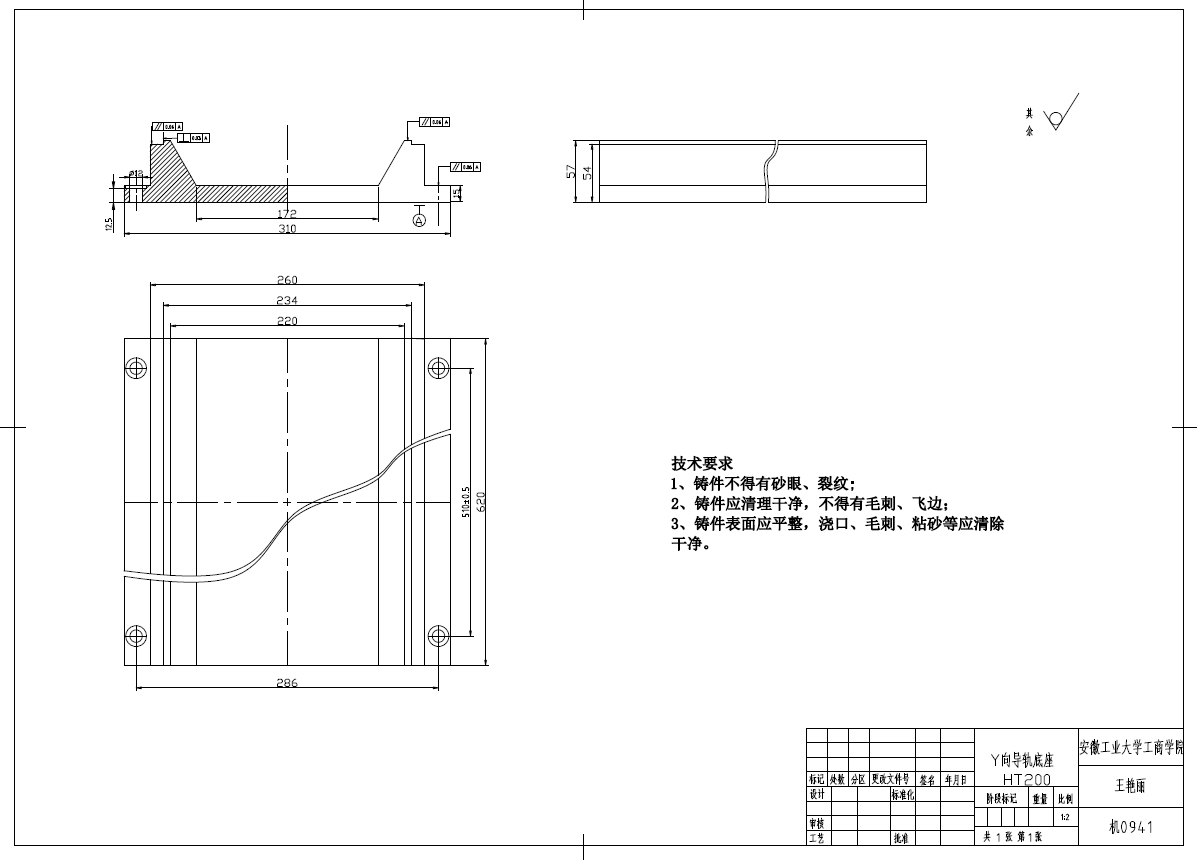 LOM快速成型机的机械传动系统设计+CAD+说明书