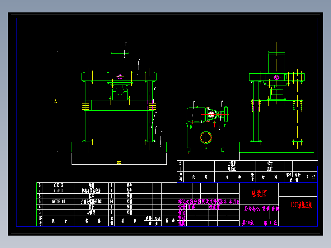 150T液压机设计全套CAD图纸+说明计算，泵站集成块原理图油箱