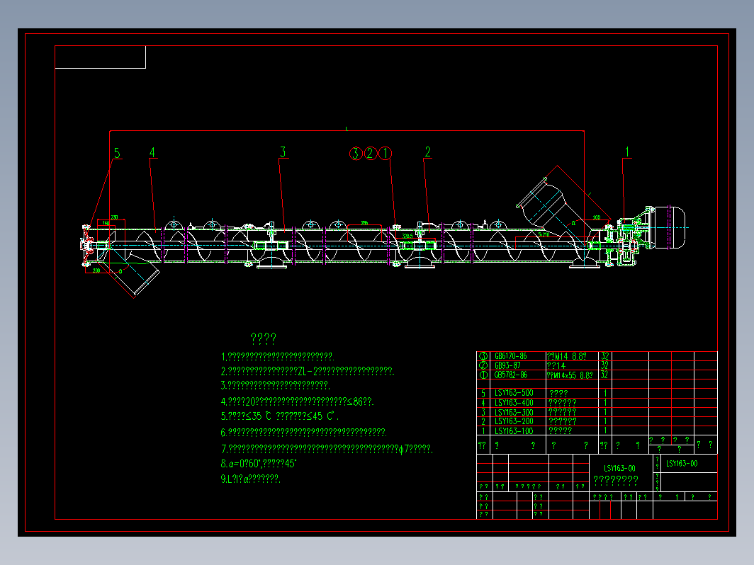 LSY163螺旋输送机cad