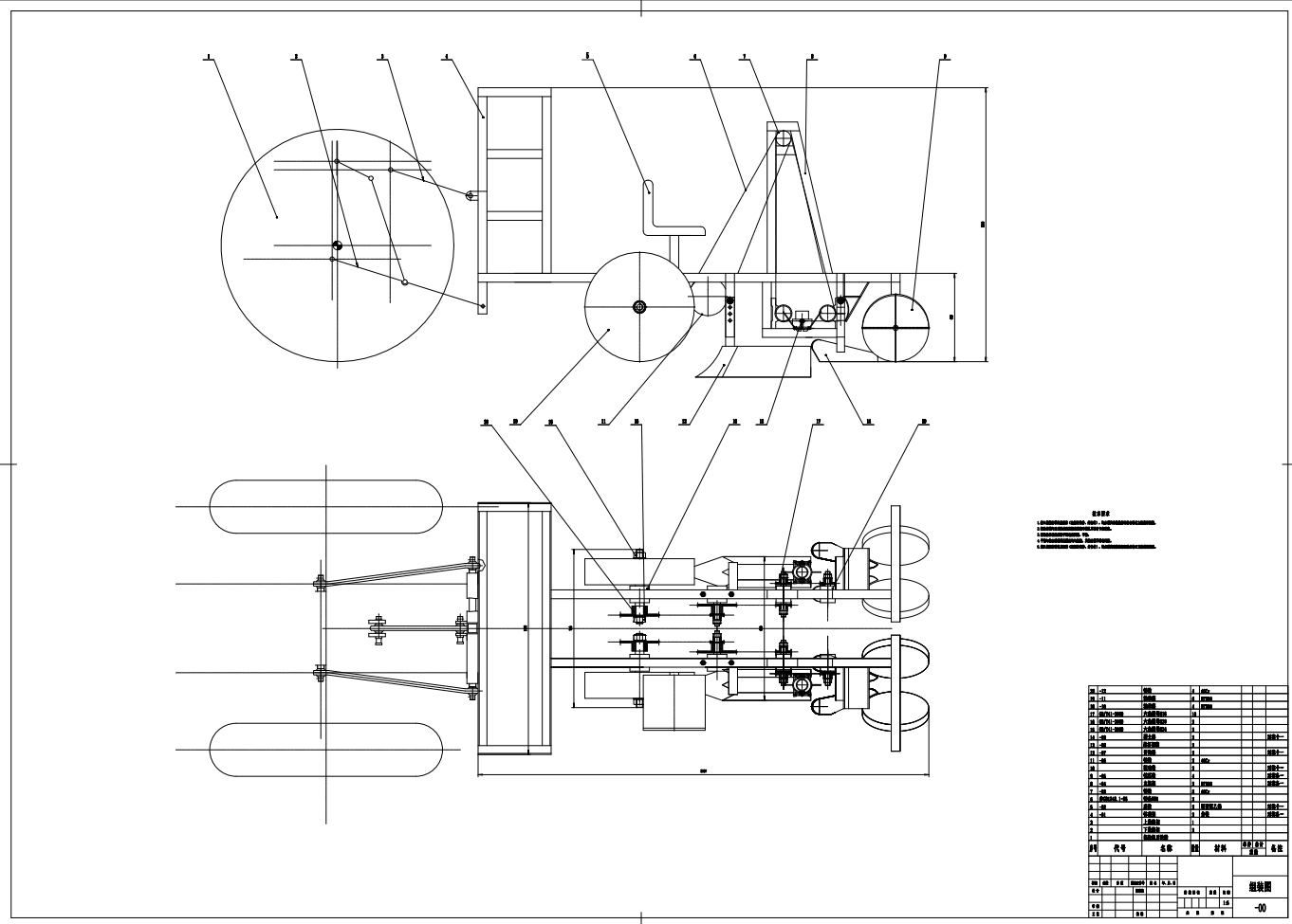 一种小型蔬菜移栽机的设计CAD+说明书