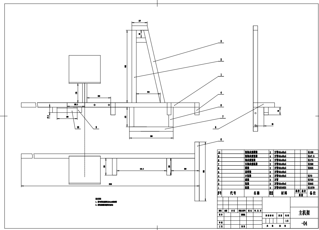 一种小型蔬菜移栽机的设计CAD+说明书