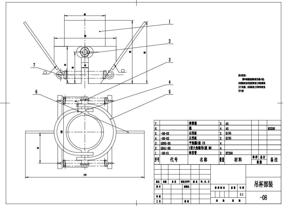 一种小型蔬菜移栽机的设计CAD+说明书