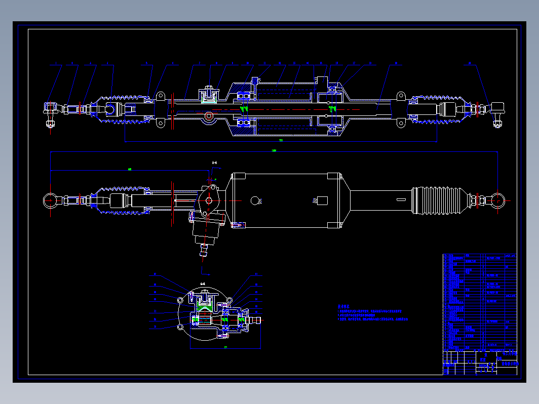 汽车四轮转向传动系统设计+CAD+说明书