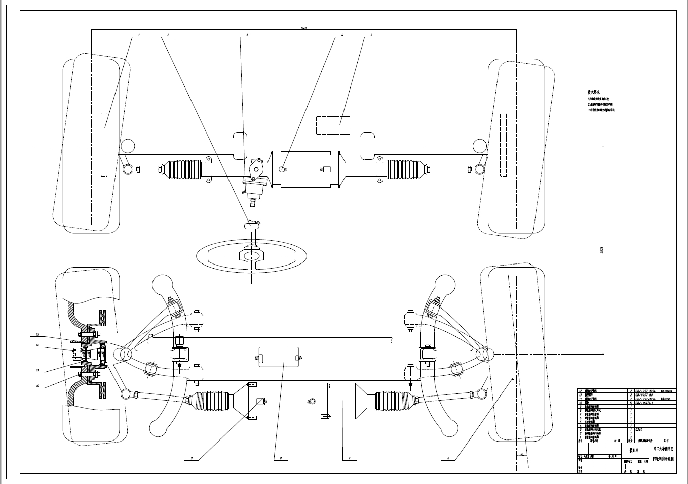 汽车四轮转向传动系统设计+CAD+说明书