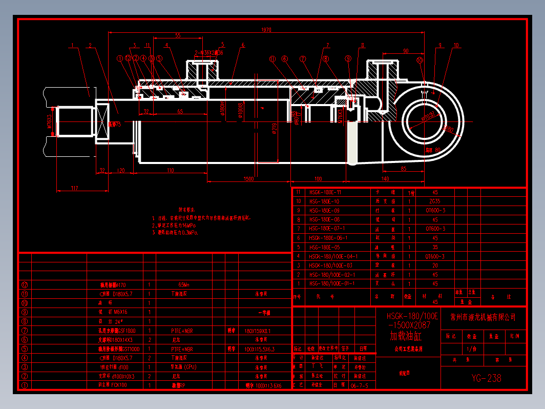 工艺装备用油缸图纸