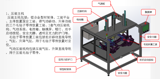 涂胶压合工装缩略图