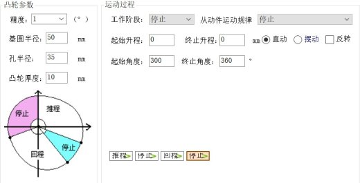 平尺刻线机设计缩略图