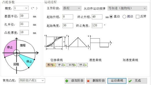 平尺刻线机设计缩略图