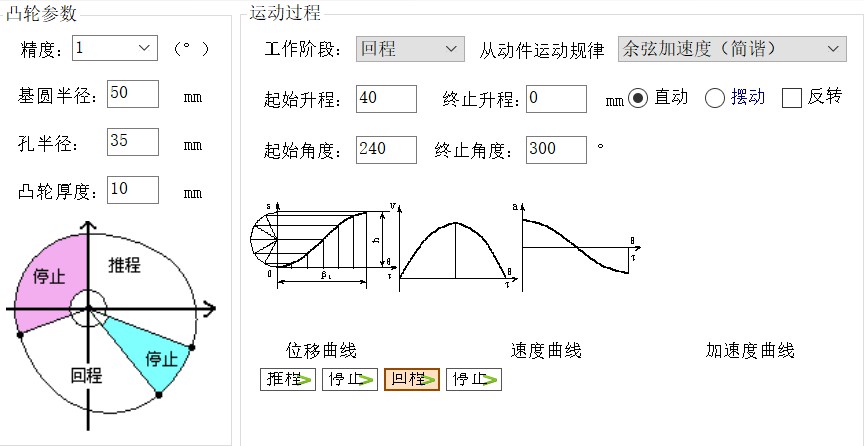 平尺刻线机设计