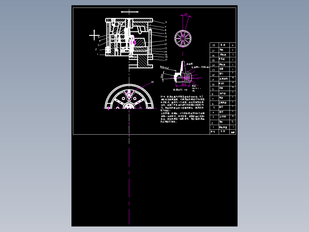 46-字球注塑模