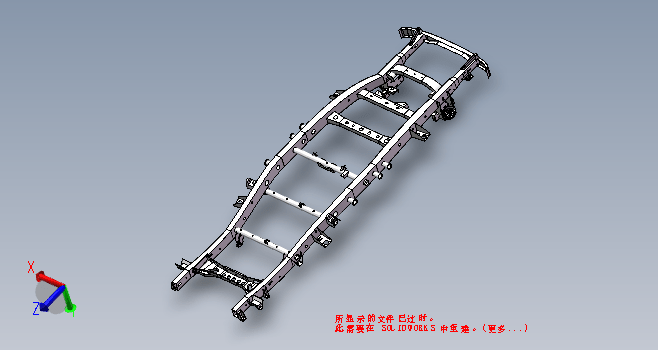 汽车车架系统模型