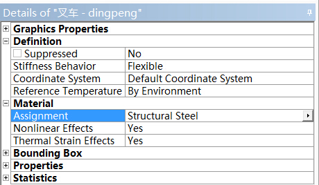 叉车主体结构的有限元设计与安全性能分析